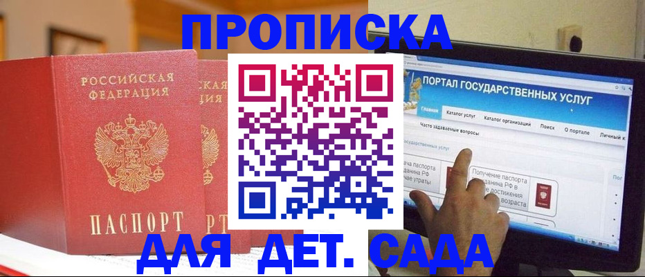 прописка 2025 в Костромской области