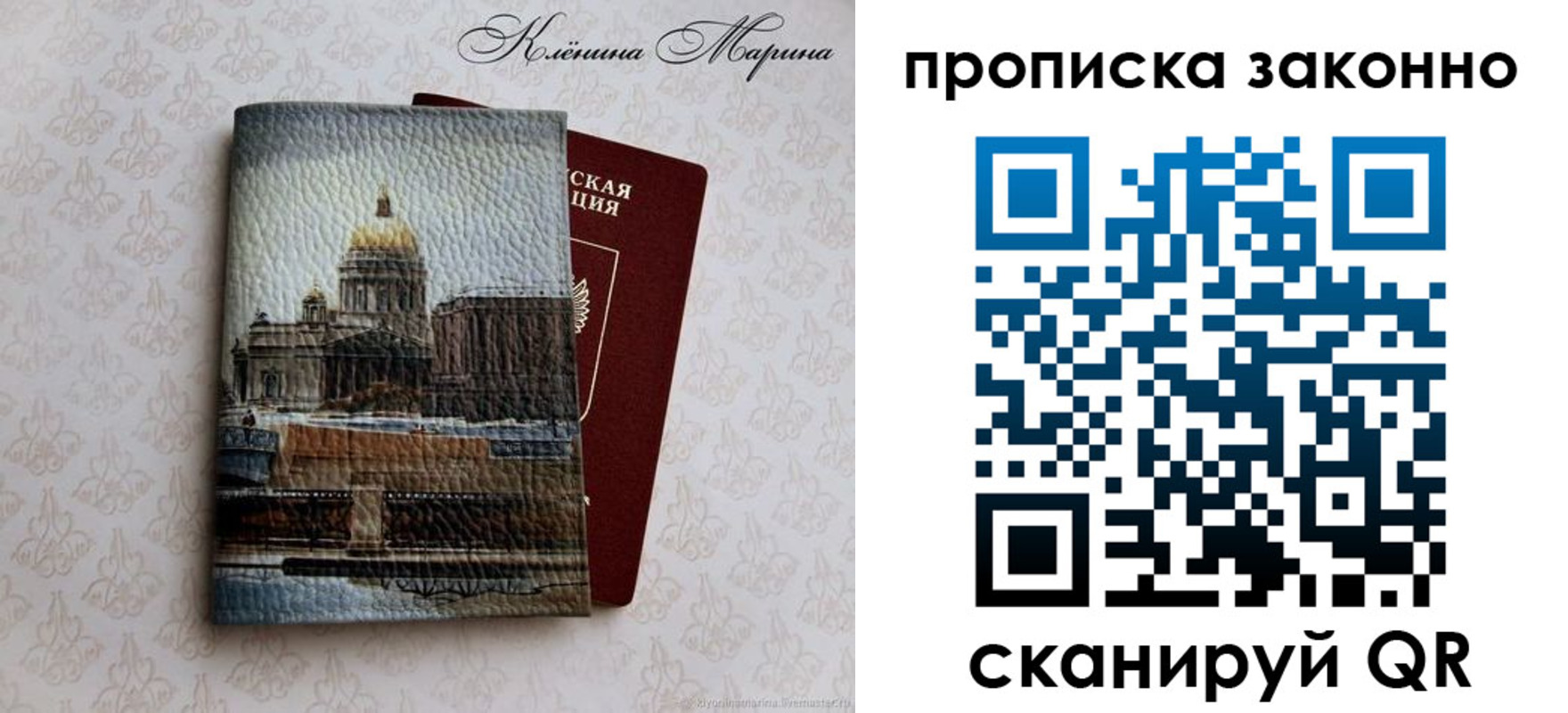 прописка в Костромской области
