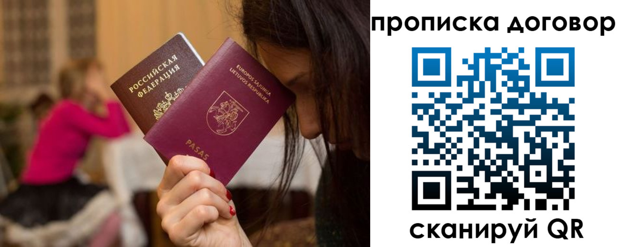 прописка гарантия в Костромской области
