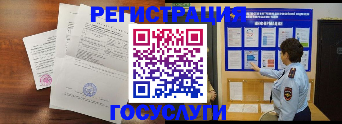 прописка регистрация в Костромской области