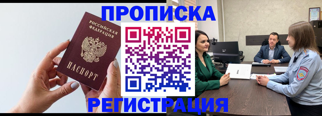 прописка гарантия в Костромской области
