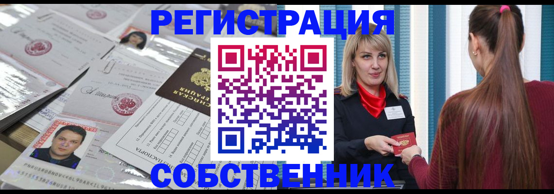 прописка регистрация в Костромской области