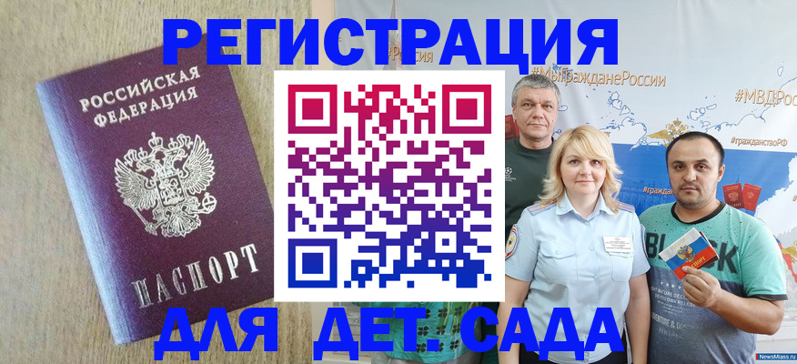 прописка для военкомата в Костромской области