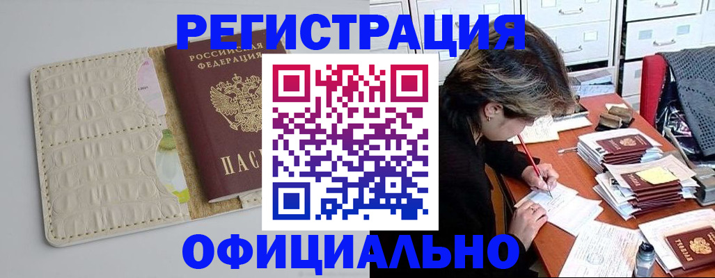 прописка гарантия в Костромской области