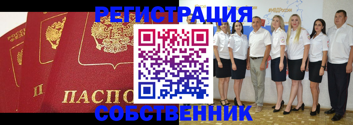 временная регистрация недорого в Костромской области