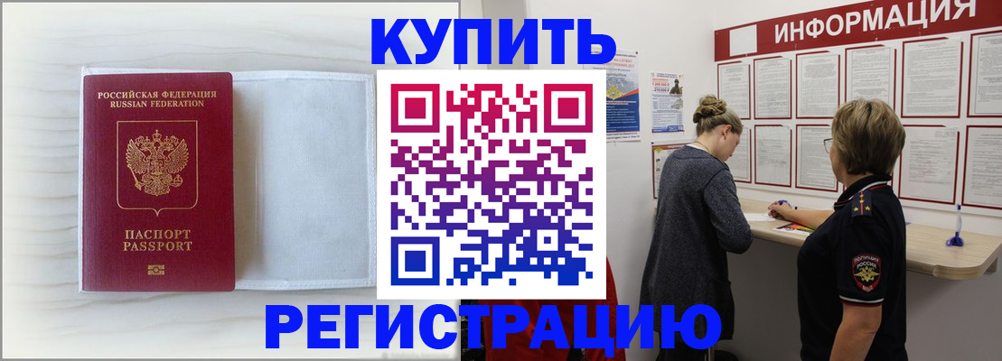 временная регистрация надежно в Костромской области