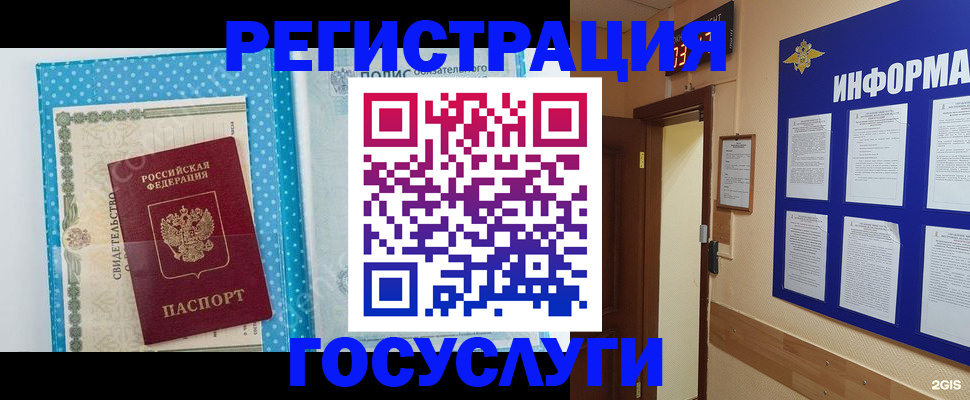 временная регистрация для всех в Костромской области