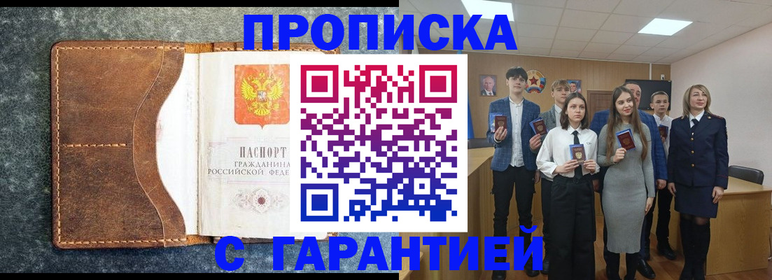 прописка 2025 в Костромской области